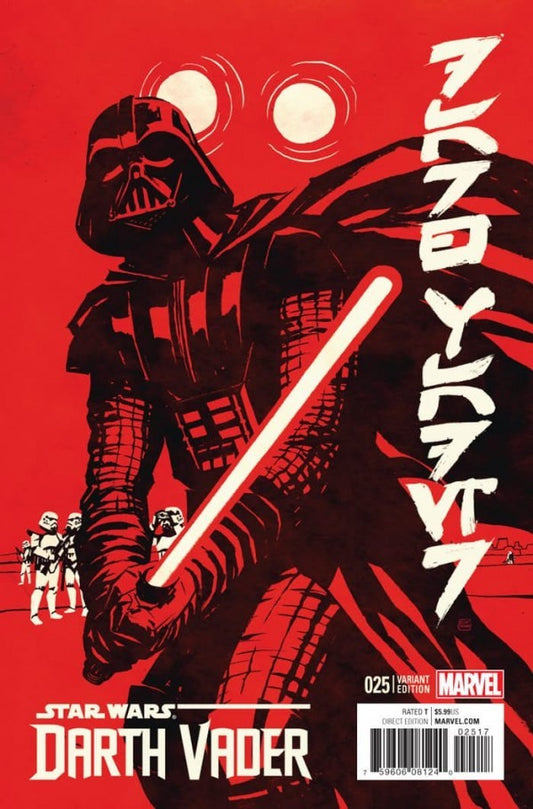 Star Wars: Darth Vader #25 (2016) - 1:25 Cliff Chiang Variant